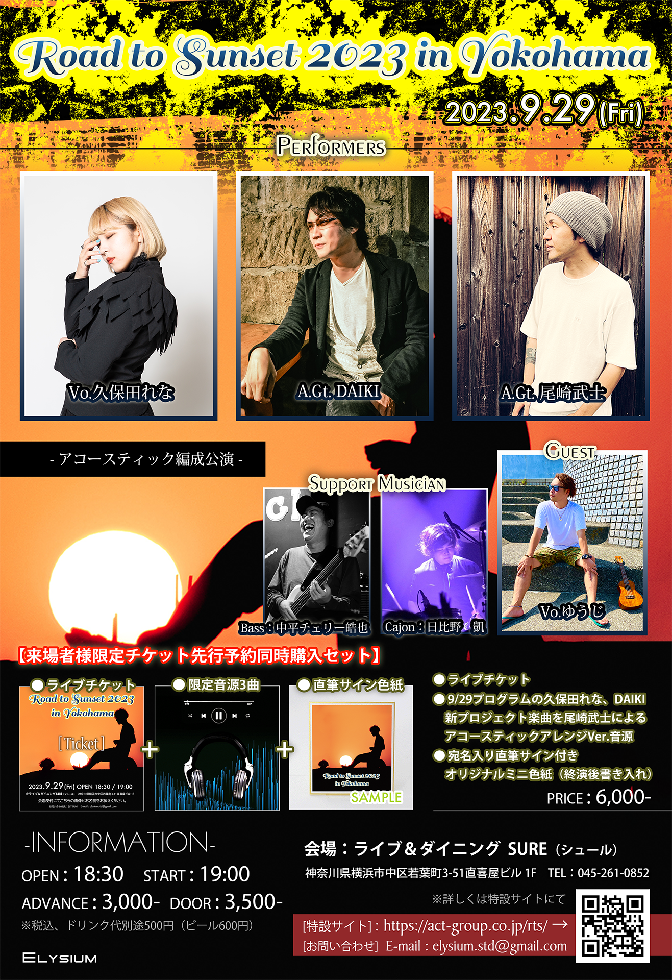 Road to Sunset 2023 in YOKOHAMA